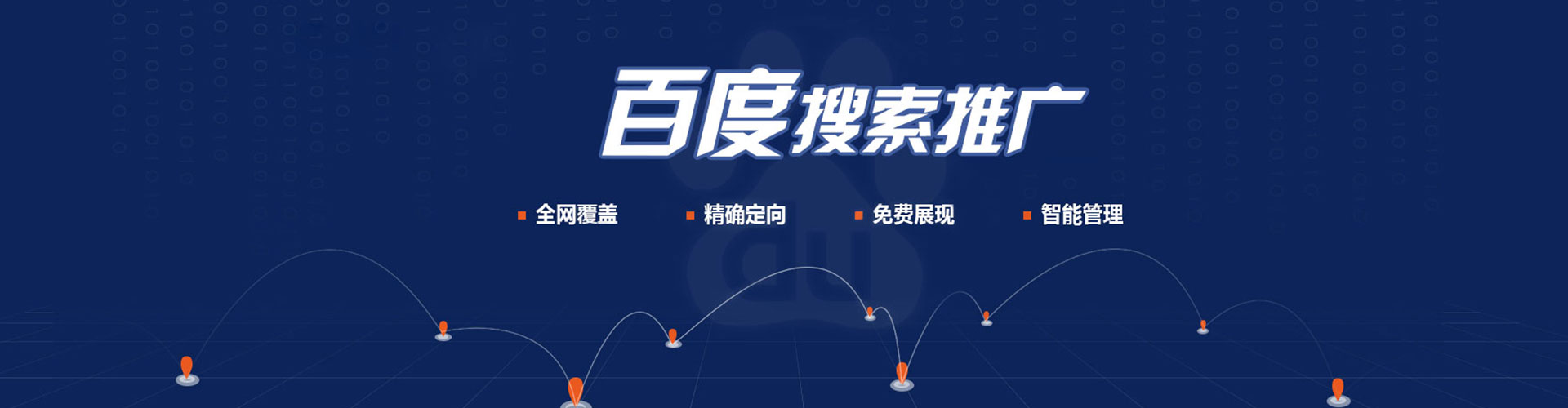 禹州推广竞价